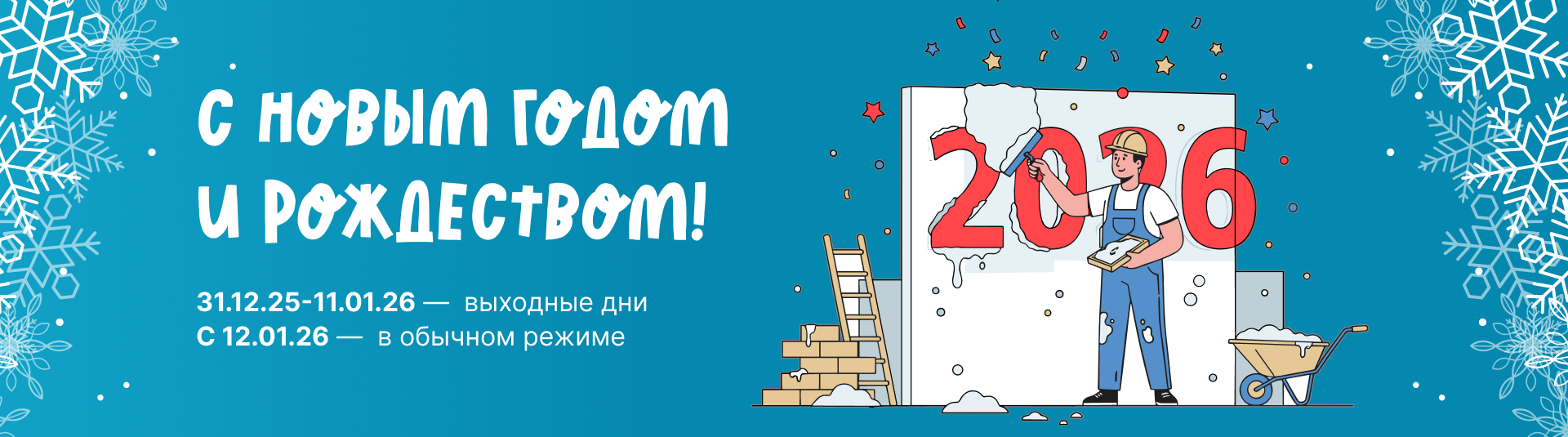 СтройИнвест слайд: СТройинвест слайд 