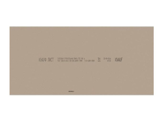 фото 1 Стандартный ГКЛ 2500х1200х9,5 Кнауф