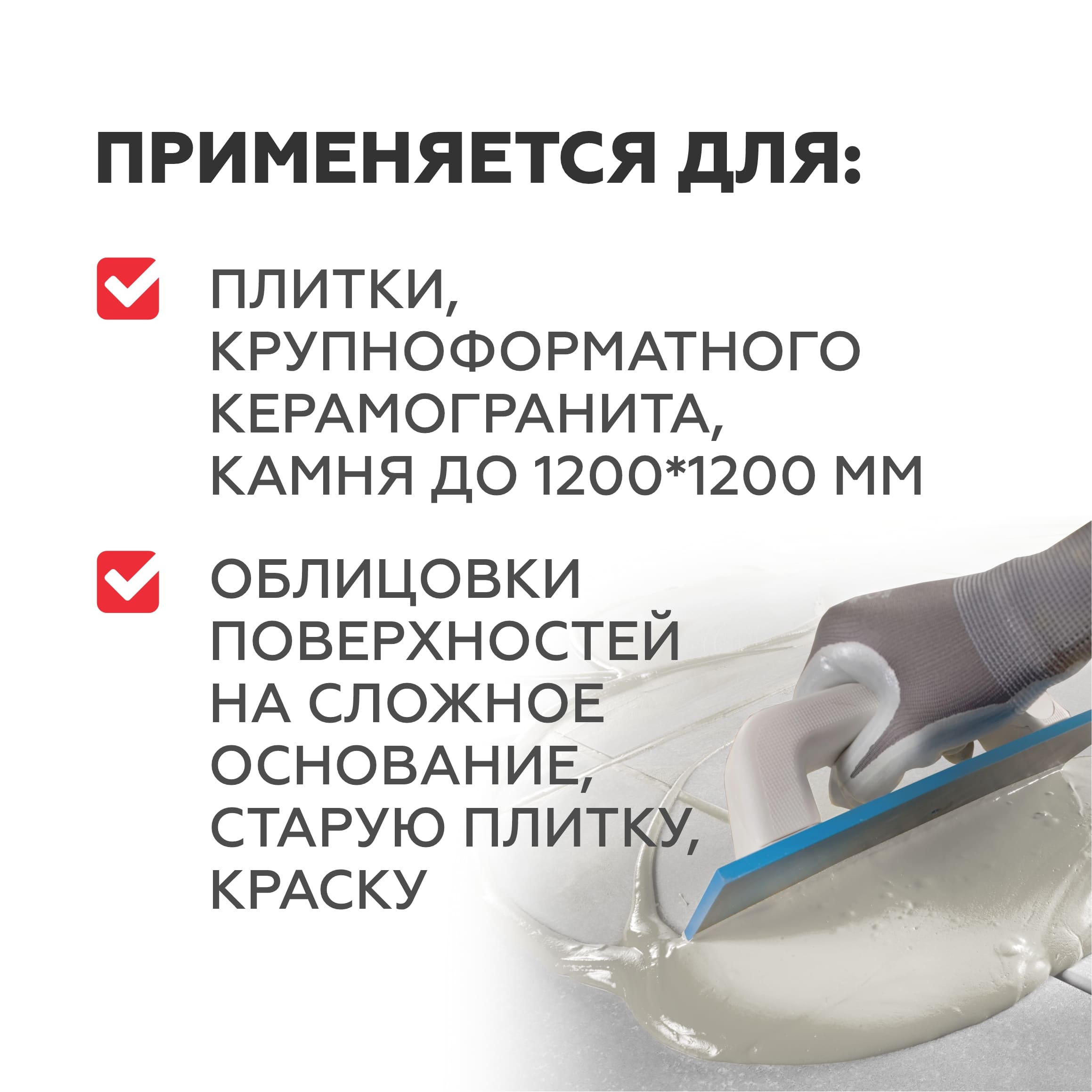 фото 3 Клей плиточный PLITONIT C, 25кг