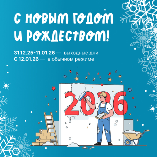 СтройИнвест слайд: СТройинвест слайд  мобильный