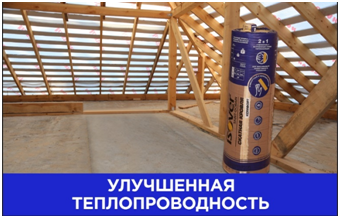 фото 1 Скатная Кровля Комфорт ISOVER - 150х1220х4000мм 4,88м2 0,732м3