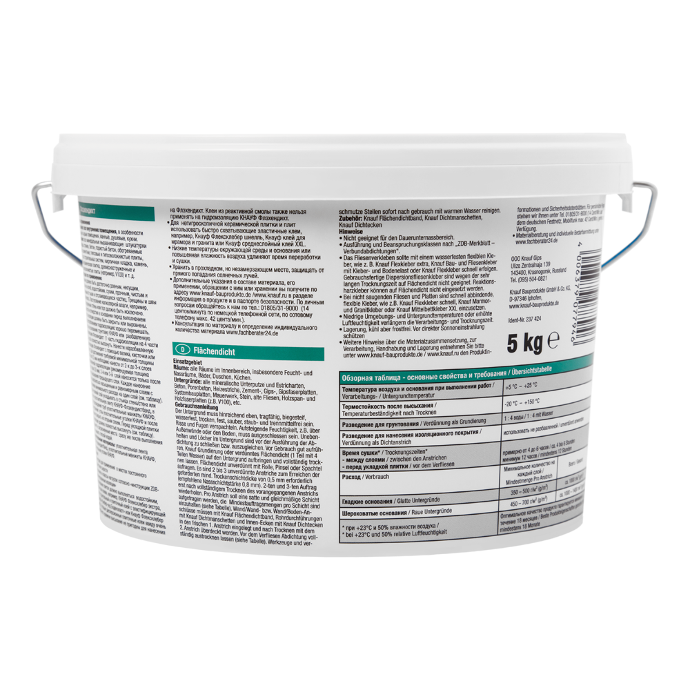 фото 1 Гидроизоляция Кнауф Флэхендихт, 5кг 