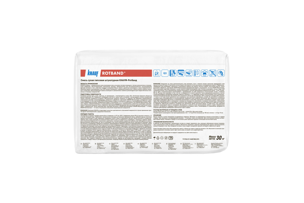 фото 1 Штукатурка гипсовая Кнауф Ротбанд универсальная, 30кг