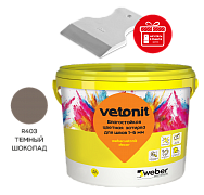 Затирка Vetonit decor темный шоколад R403, 2кг